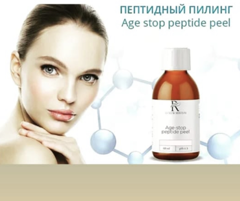 Пептидный пилинг отзывы. Пилинг Renew System. Пилинг Renew Peel. Re Peptide Peel пилинг. Миндальный пилинг.